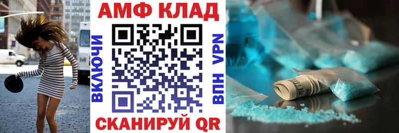 Купить закладки Крымск Amphetamine 98%