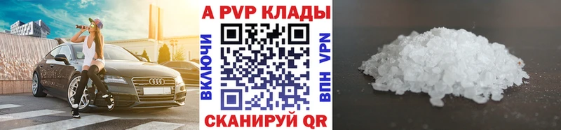 А ПВП кристаллы  Купить  Крымск 