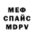 Меф 4 MMC Daite Tank