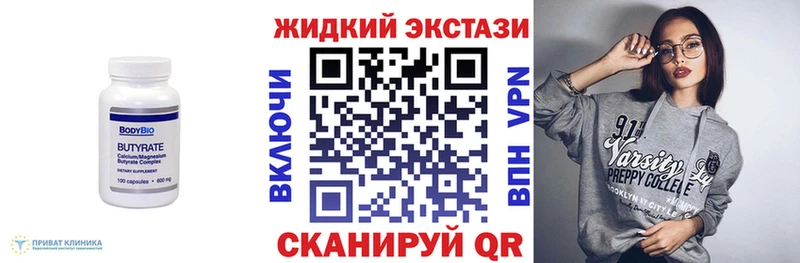 Бутират вода  Купить  Крымск 
