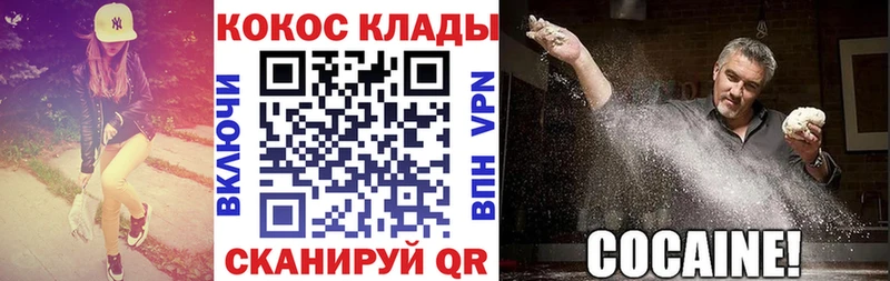 КОКАИН VHQ Крымск