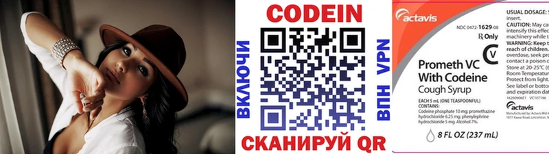 Кодеин Purple Drank Крымск