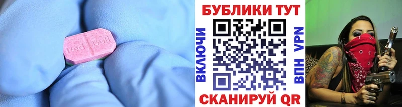 Купить  Крымск  Экстази ешки 