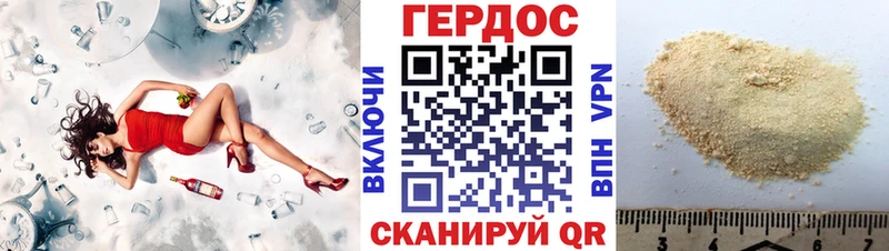Купить  Крымск  ГЕРОИН хмурый 