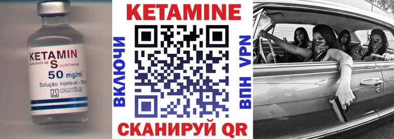 Кетамин VHQ  Купить  Крымск 
