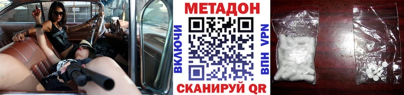 Метадон VHQ  Купить закладки  Крымск 
