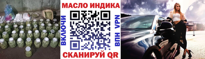 Купить  Крымск  Дистиллят ТГК THC oil 